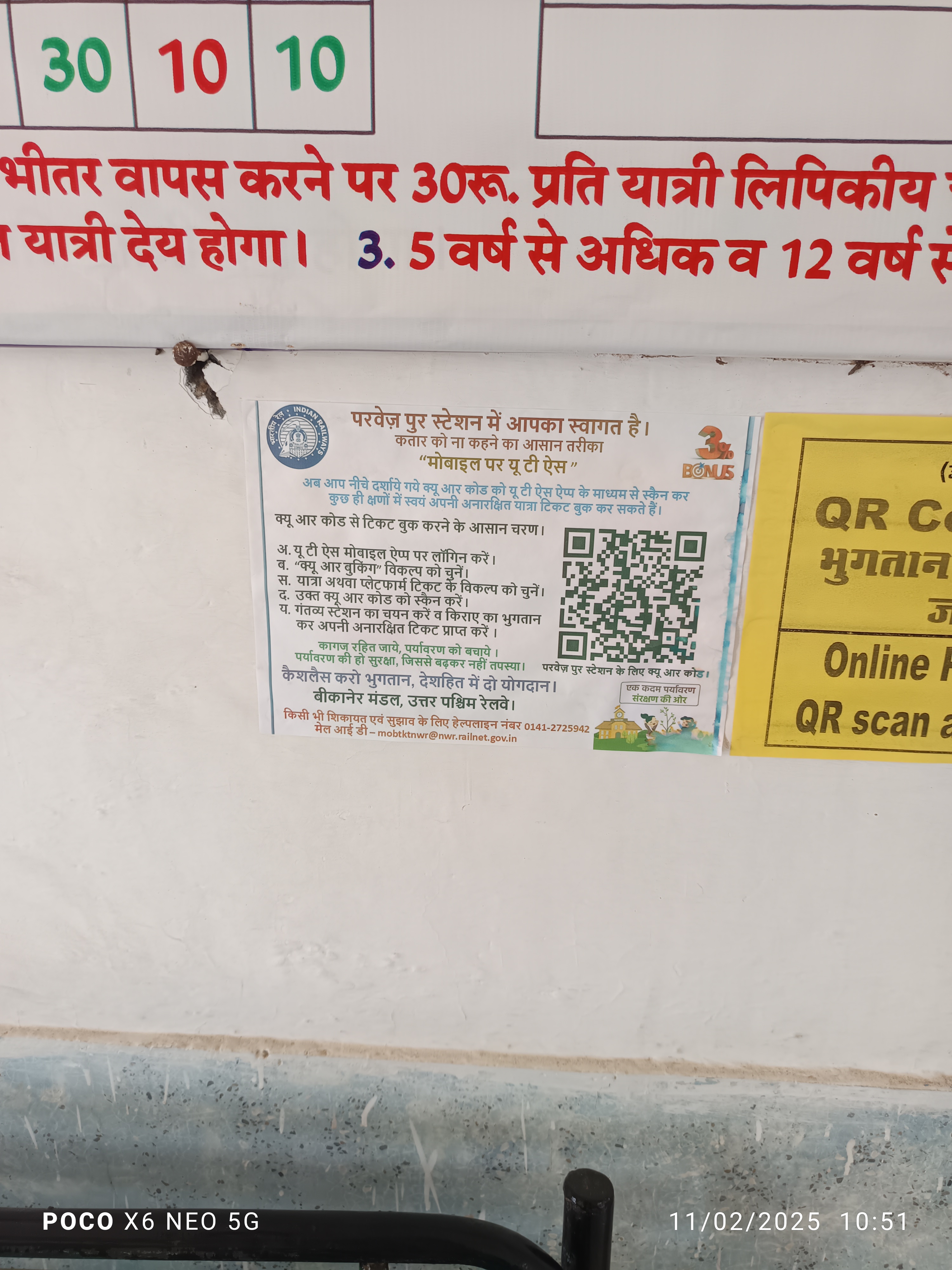 QR Code for Parvezpur