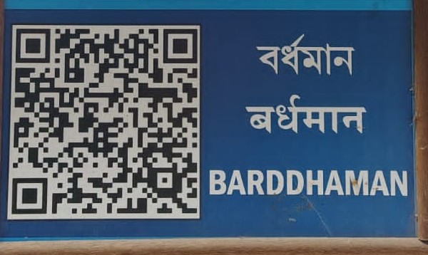 QR Code for Bardhaman jn