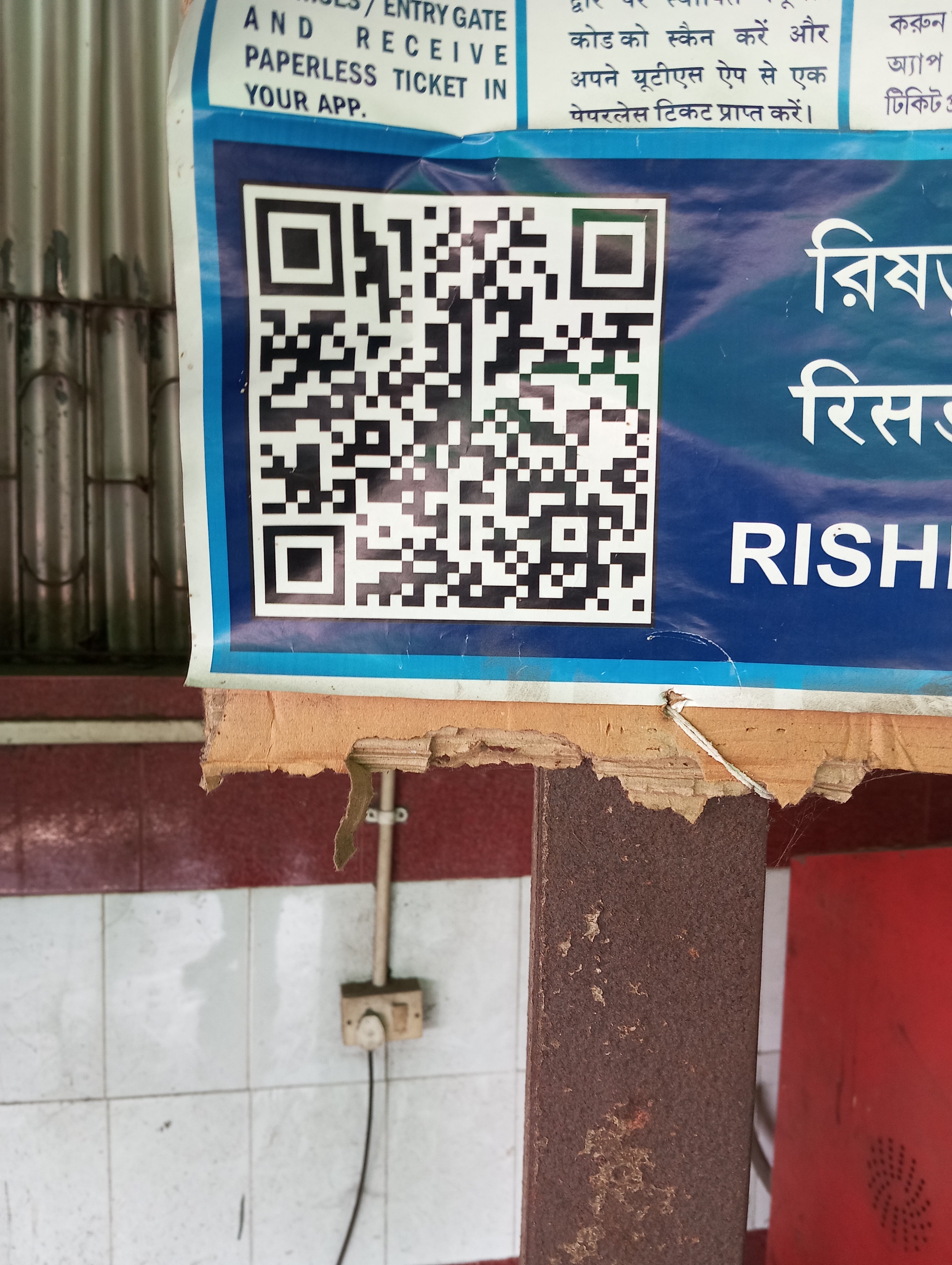 QR Code for Rishra