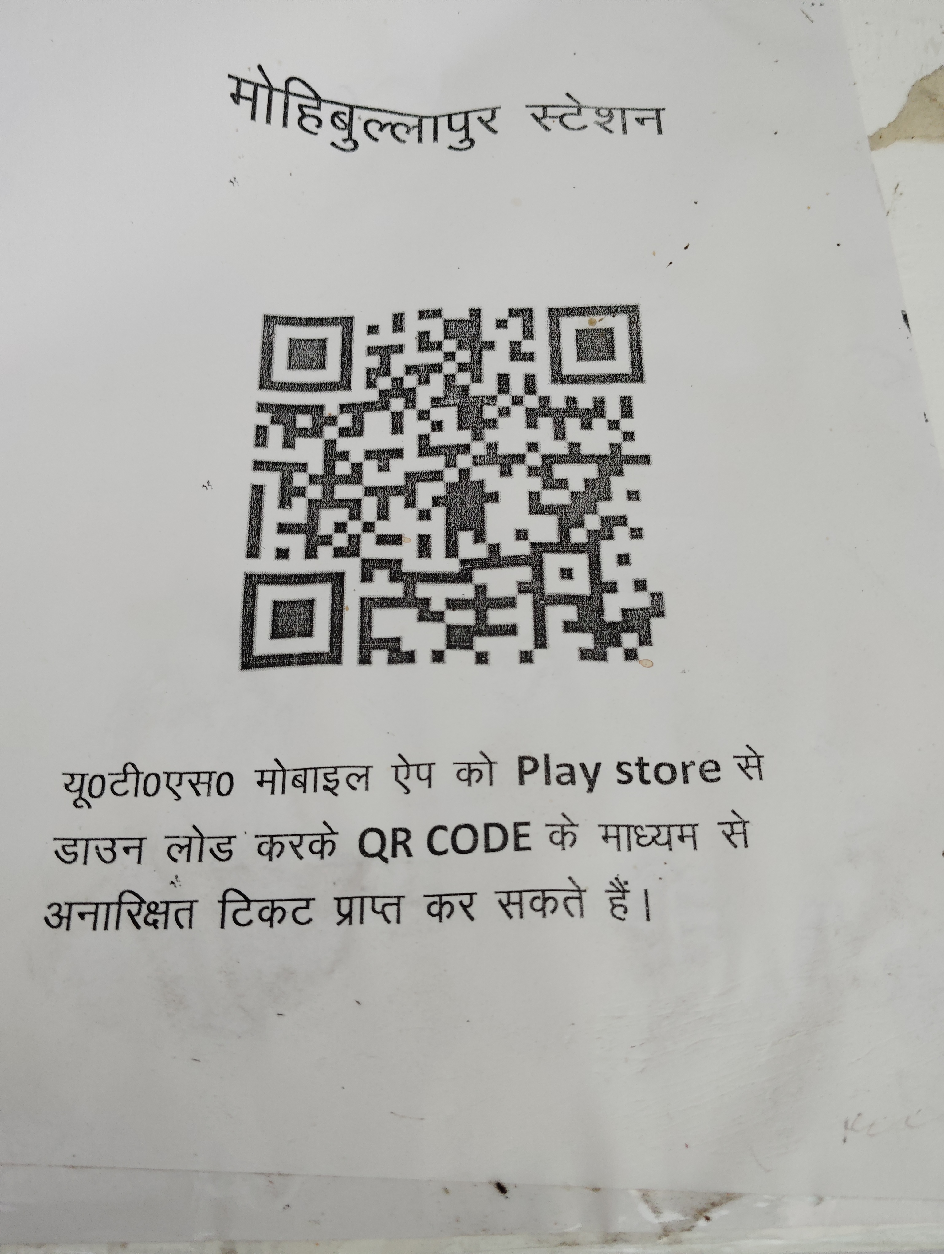 QR Code for Mohibullapur