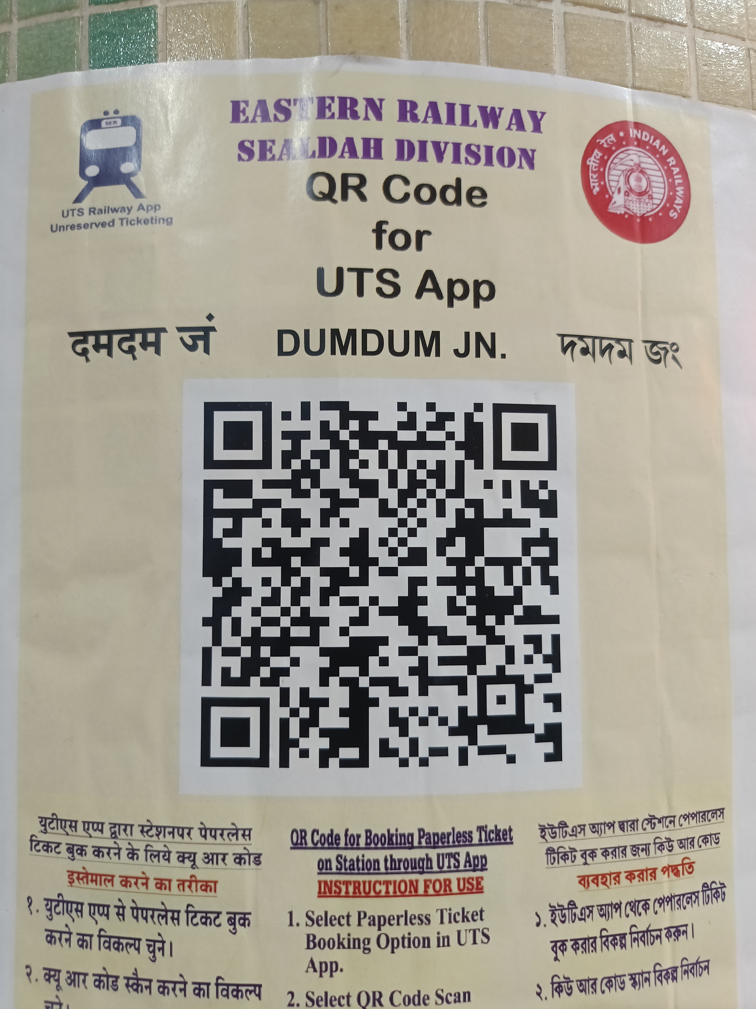 QR Code for Dumdum jn.