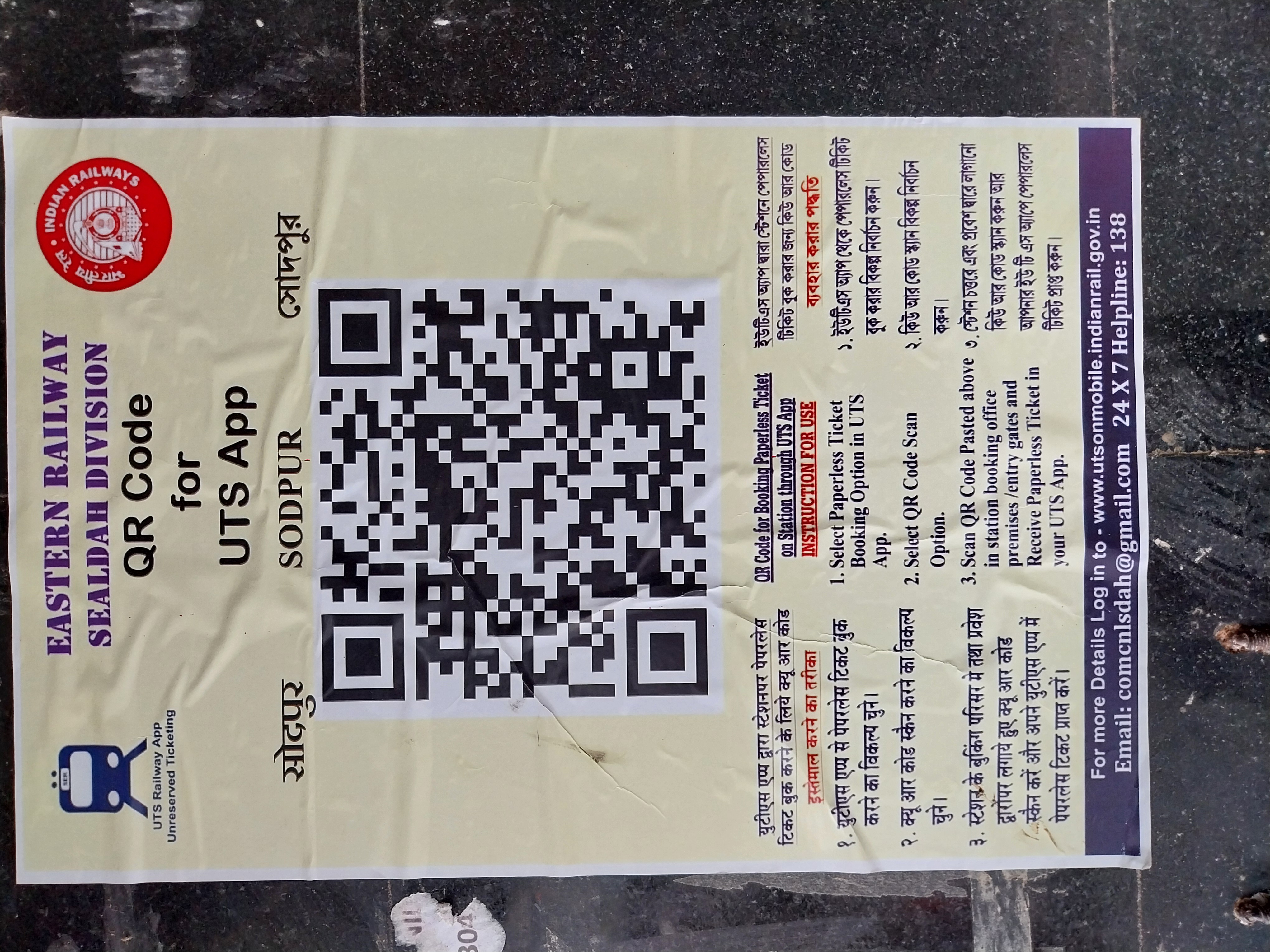 QR Code for Sodepur