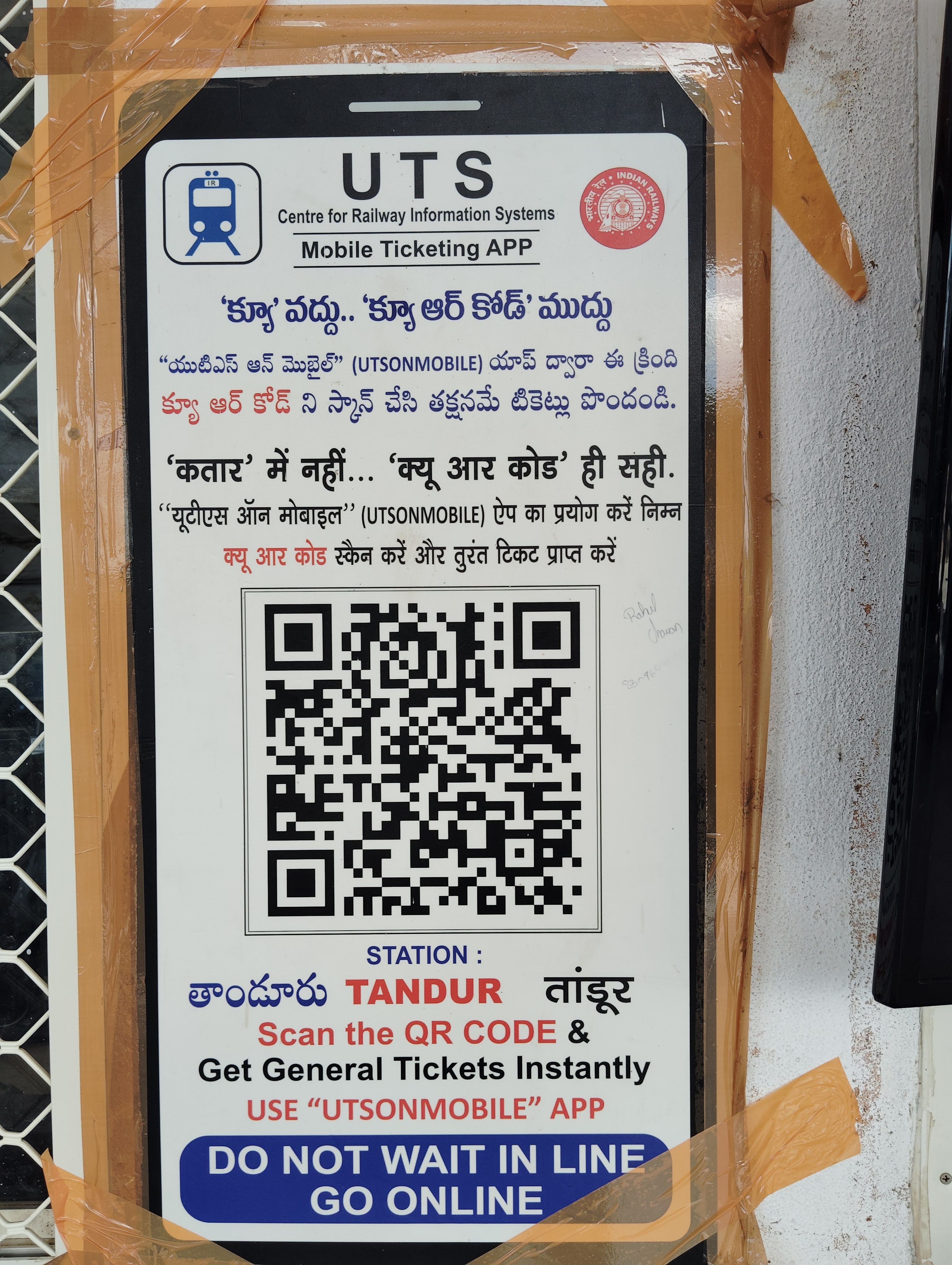 QR Code for Tandur