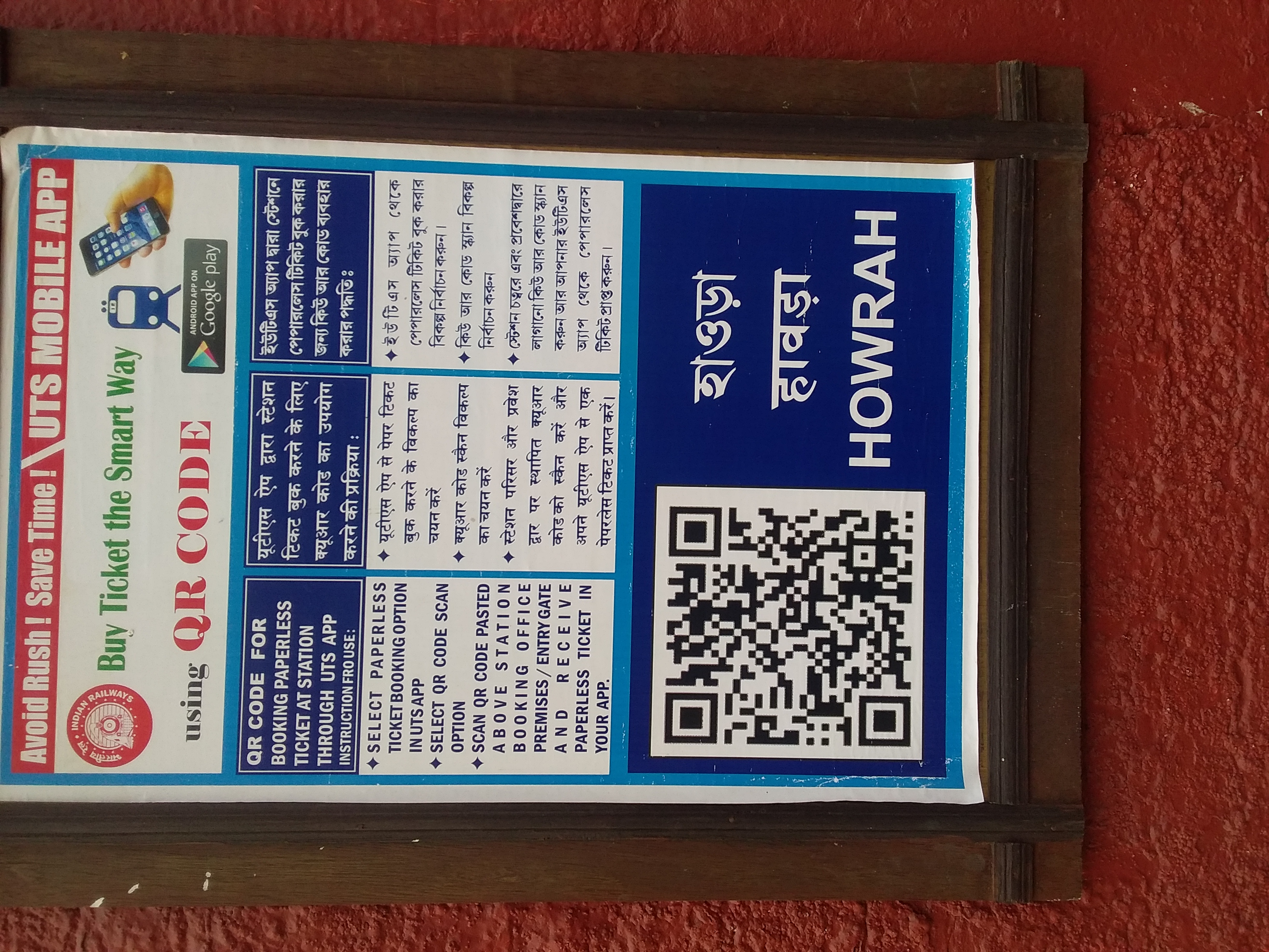 QR Code for Howrah 