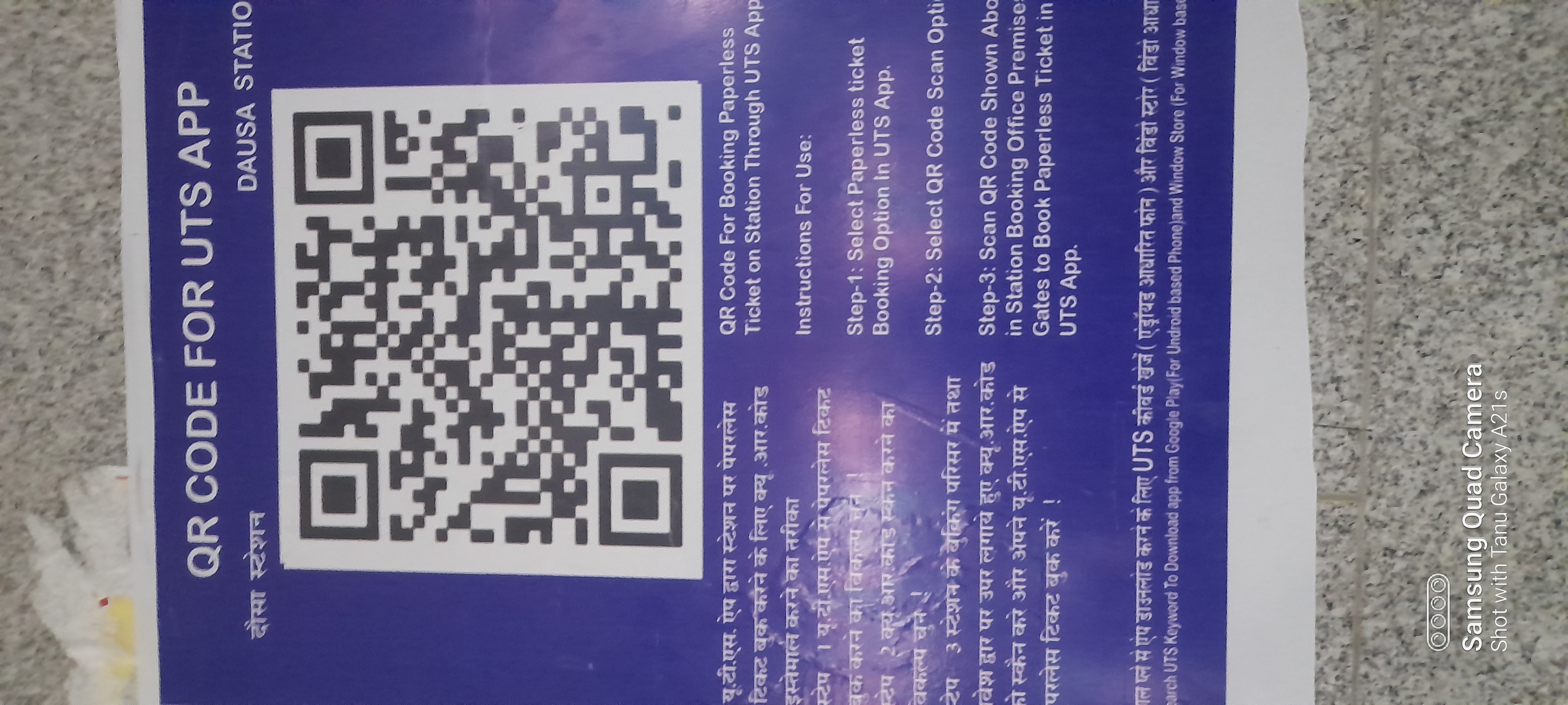 QR Code for Dausa junction