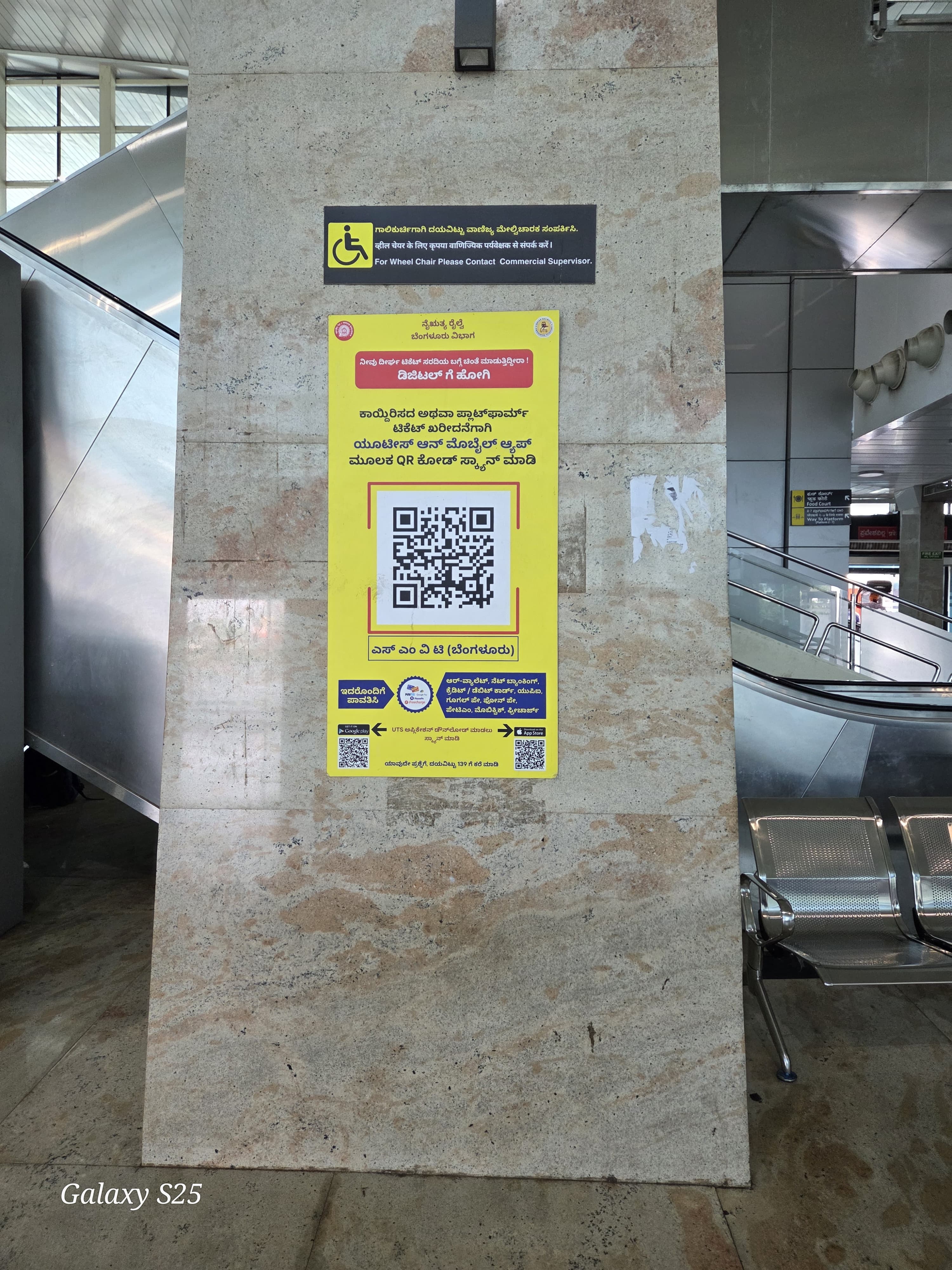 QR Code for Smvt(bangaluru)