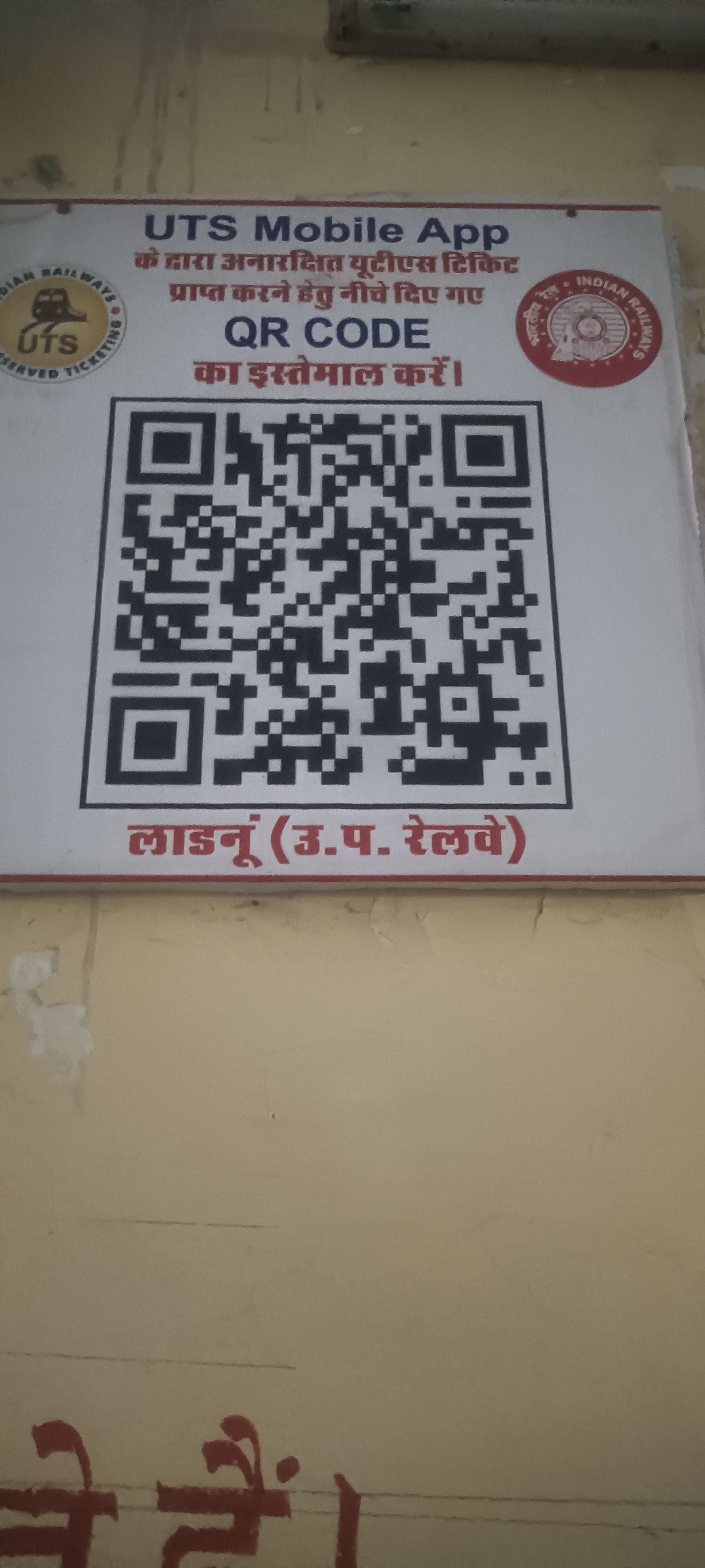 QR Code for Ladnun station