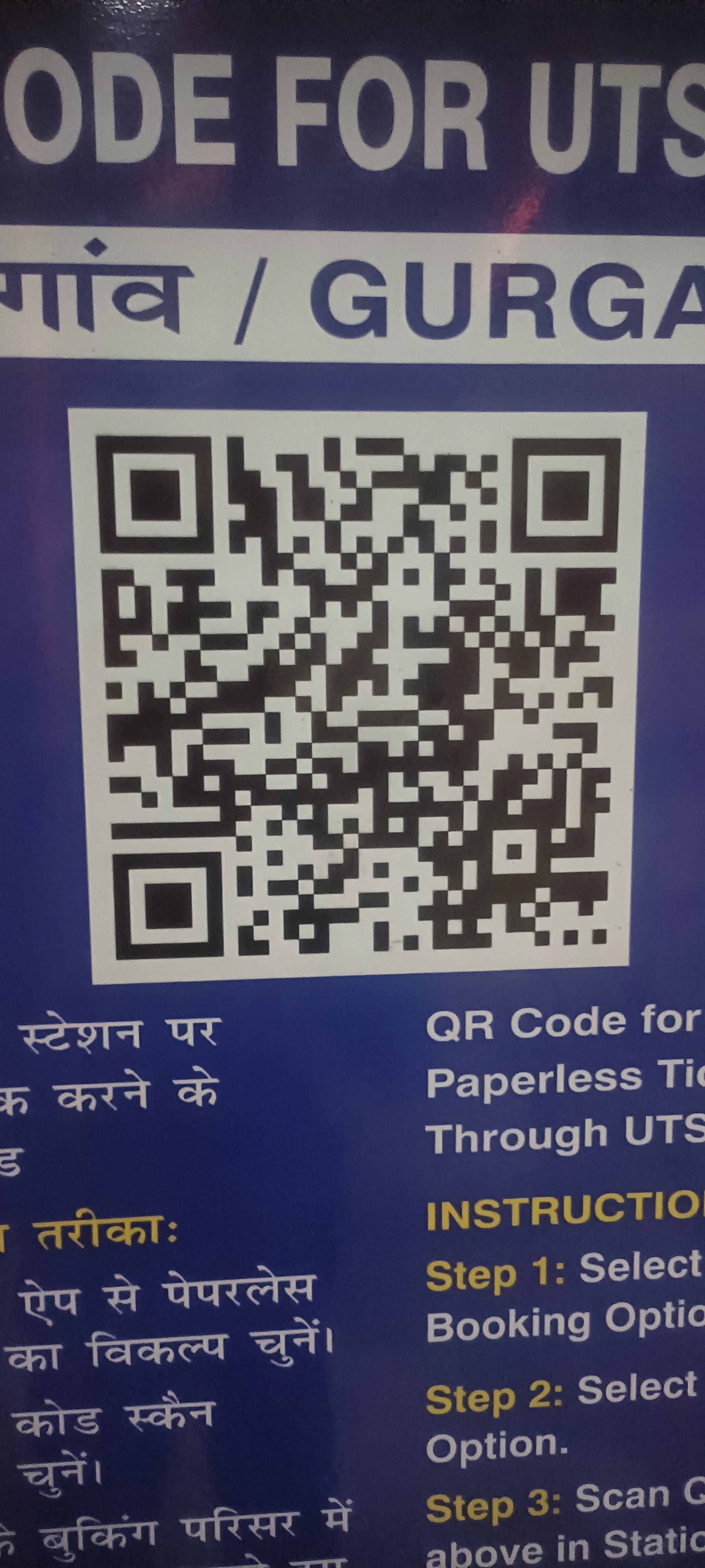 QR Code for Gurgaon junction